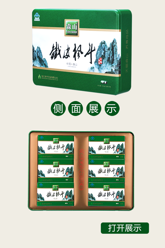 森宇控股集團(tuán)